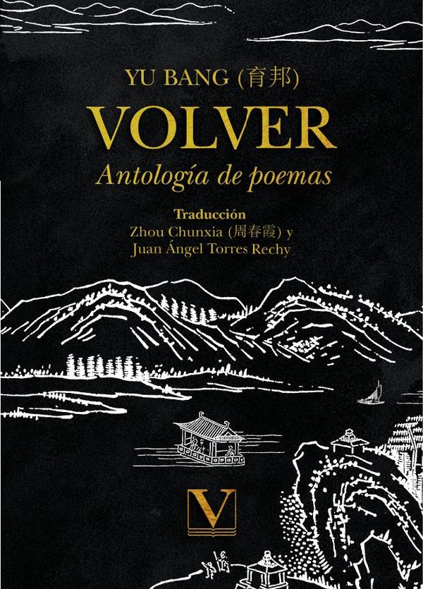 Volver:Antología de poemas de Yu-bang