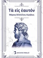 Meditaciones (Griego antiguo)