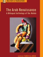 The Arab Renaissance: A Bilingual Anthology of the Nahda