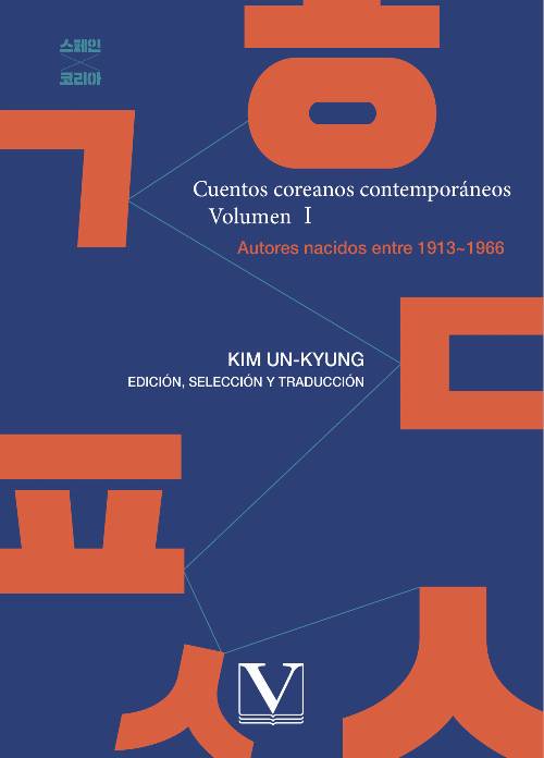 Cuentos coreanos contemporáneos. Volumen I