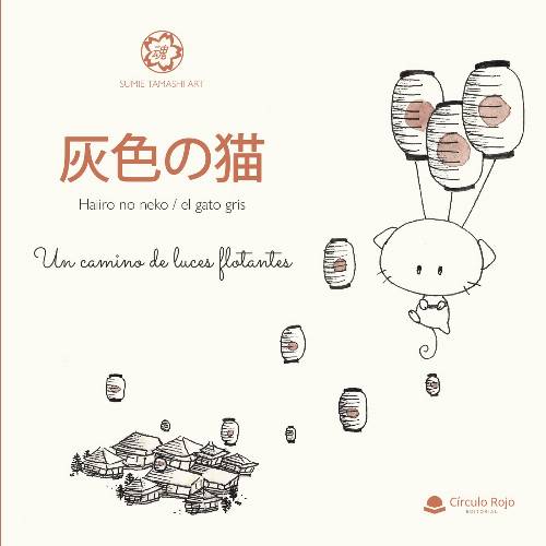 Haiiro no neko / el gato gris. Un camino de luces flotantes